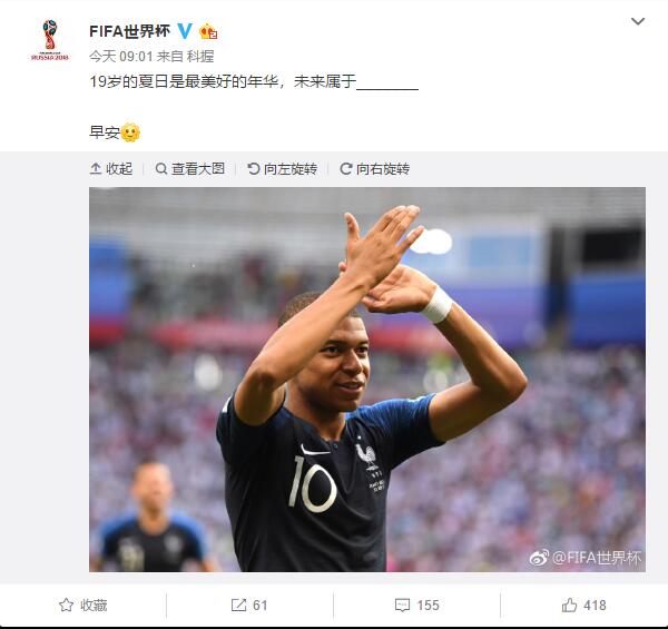 这是一个十年的循环?C罗迷弟姆巴佩淘汰梅西 结果C罗也回家