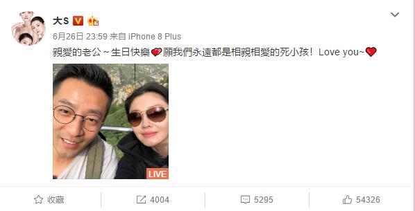 一往情深！汪小菲深夜告白大S 大把大把撒狗粮