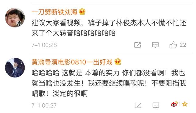 尴尬癌都犯了！林俊杰裤子掉了 演唱会意料之外尴尬瞬间（合集）