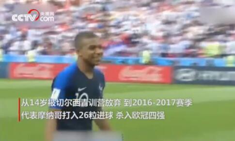 一战封神!19岁的姆巴佩 如一匹野马“践踏”潘帕斯草原