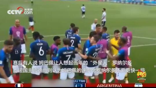 一战封神!19岁的姆巴佩 如一匹野马“践踏”潘帕斯草原