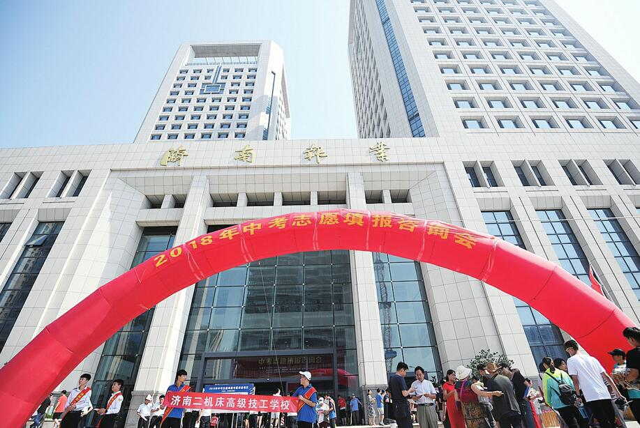 中考志愿填报咨询会人气火爆 7万余名家长和考生“问志愿”