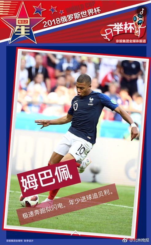 乱拳打死老师傅！姆巴佩=忍者神龟？姆巴佩送走梅西召唤新纪元