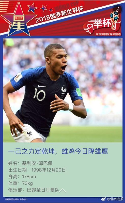 乱拳打死老师傅！姆巴佩=忍者神龟？姆巴佩送走梅西召唤新纪元