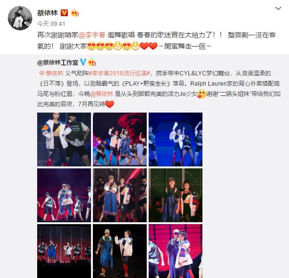 春哥舞蹈视频晒出！蔡依林助阵李宇春 这姿态简直魔力四射