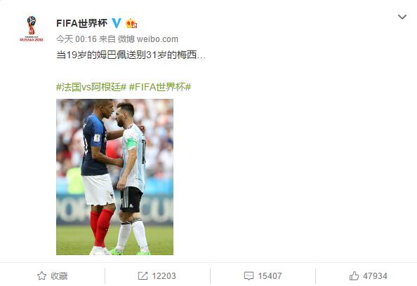 天神降临!19岁姆巴佩梅开二度并造点 送别梅西继续做C罗迷弟