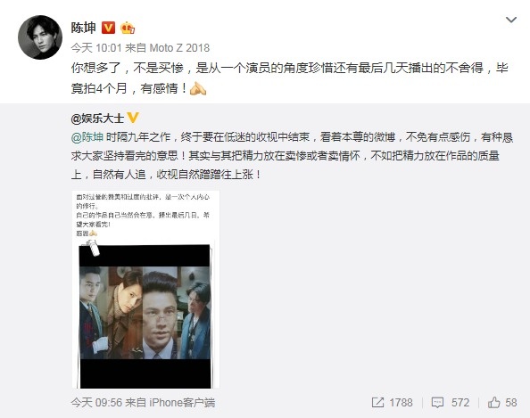 《脱身》有点凉？陈坤回应卖惨 营销号：作品质量好了自然有人追