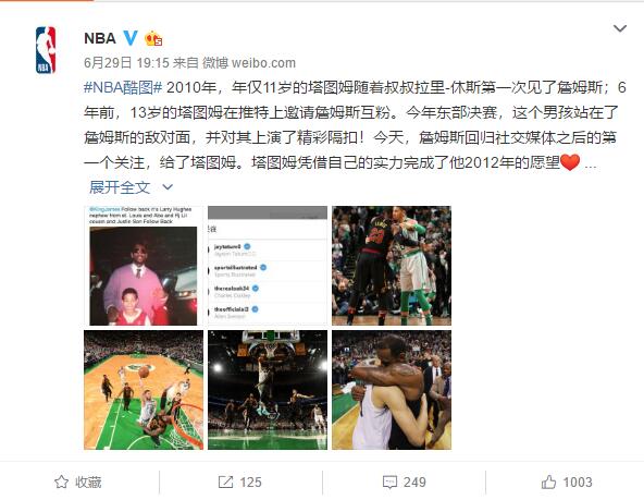 1.54亿美元!詹皇加盟湖人队 科比欢迎詹姆斯