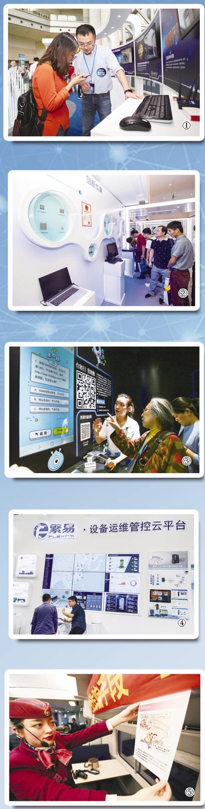 网络安全法施行一周年 网络安全筑起五道