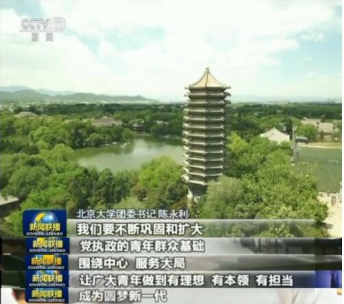 党旗所指 团旗所向 引领青年建功新时代——习近平在同团中央新一届领导班子成员集体谈话时的讲话引起热烈反响