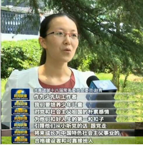 党旗所指 团旗所向 引领青年建功新时代——习近平在同团中央新一届领导班子成员集体谈话时的讲话引起热烈反响