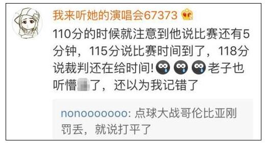 5次洗脑!洪钢说错加时时间