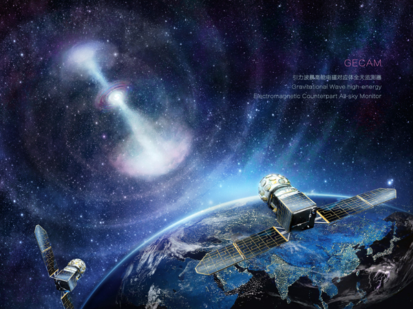 中科院启动“空间科学（二期）”专项 持续探索宇宙和生命奥秘