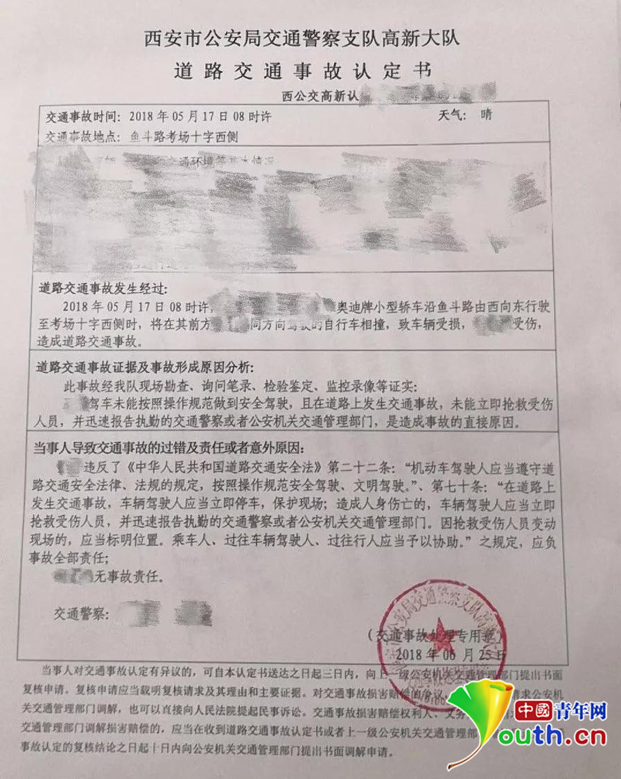 司机是否肇事逃逸 西安一交通事故陷认定难