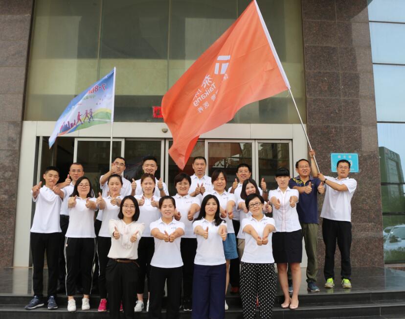 泰康人寿日照中支举办“7.8保险扶贫健步走”活动