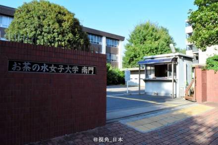 二次元看多了?日本御茶女子大学招男生 去的人要好被女学霸KO的准备