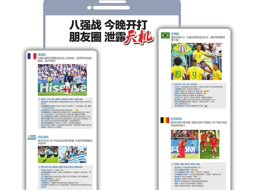 巴西VS比利时预测前瞻 巴西登基有望红魔只能