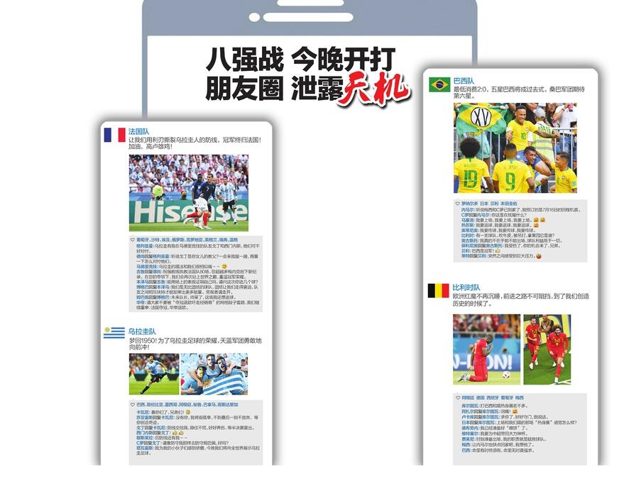 巴西VS比利时预测前瞻 巴西登基有望红魔只能