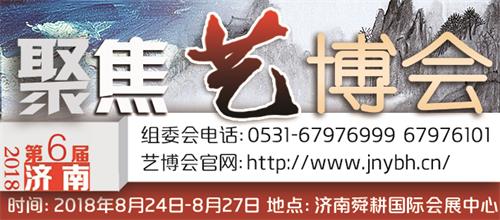 艺博会上看“秋红钧”的色彩之舞