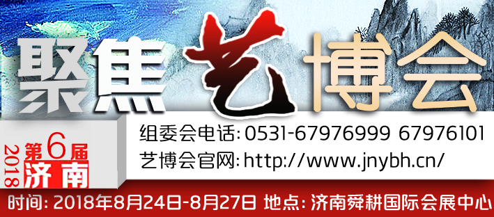 看他72变 范立勇与济南艺博会