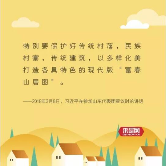 习近平的美丽乡村“话中画”