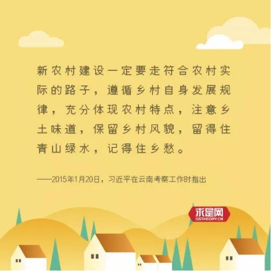 习近平的美丽乡村“话中画”