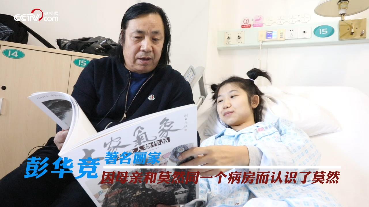 “抗癌女孩”李莫然 用行动诠释青春正能量