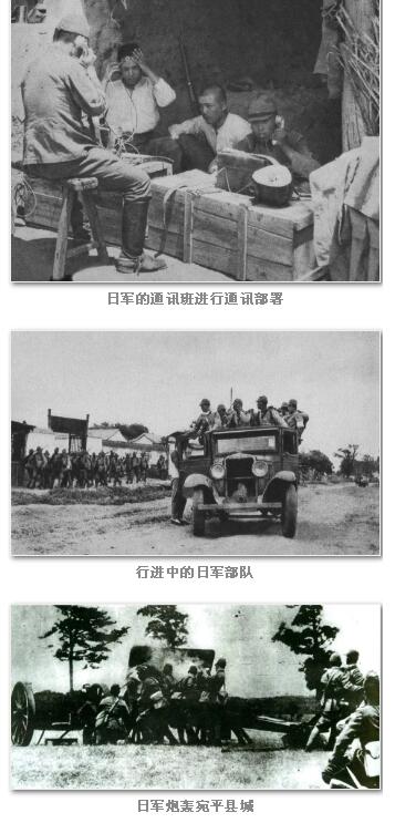 81年了!这段历史,永不敢忘!