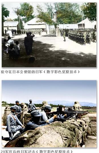 81年了!这段历史,永不敢忘!