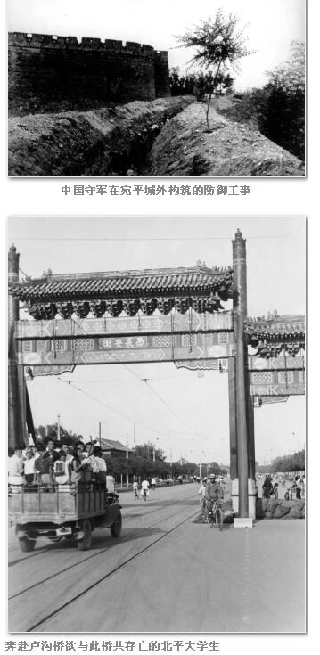 81年了!这段历史,永不敢忘!