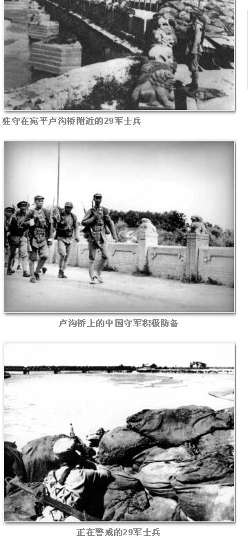 81年了!这段历史,永不敢忘!