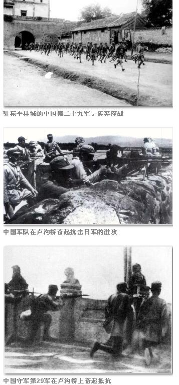 81年了!这段历史,永不敢忘!