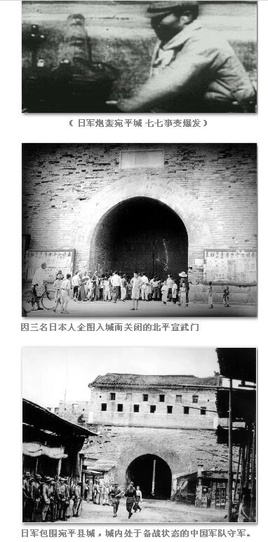 81年了!这段历史,永不敢忘!