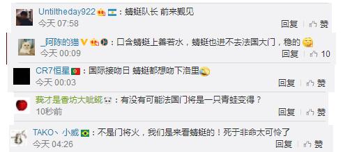 好大一口蛋白质！法国门将赛中误食蜻蜓 这算什么还有吃翔的