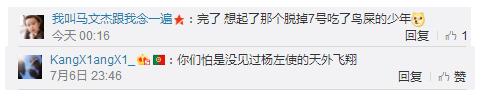好大一口蛋白质！法国门将赛中误食蜻蜓 这算什么还有吃翔的
