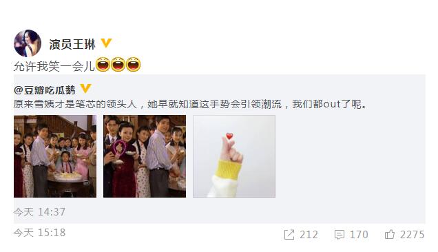 不只会催婚！雪姨是比心领头人 平板支撑马甲线不在话下