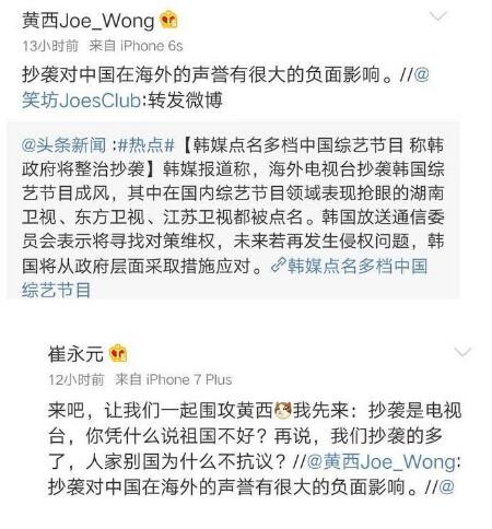 博眼球无下限?黄西建议解散国足 这热点蹭得脸都不要了