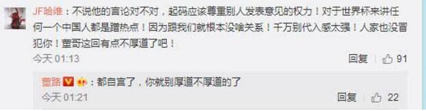 博眼球无下限?黄西建议解散国足 这热点蹭得脸都不要了