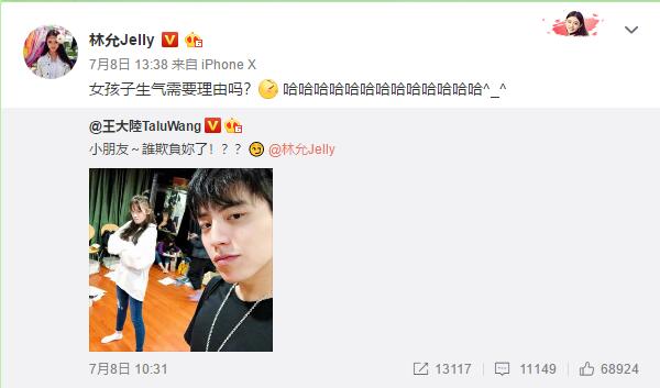 刚和王大陆互动完 林允自曝又复胖 都是吃火锅“奖励”的！