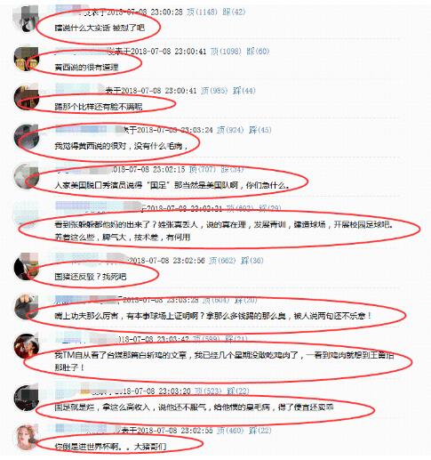 到底想让国家队“黄”了！黄西发博称解散国足 为这事网友们差点“撕裂”