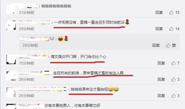 “陆尔杰”生日宴会打手势 雪姨才是比心领头人 只有“亲妈”能这样！