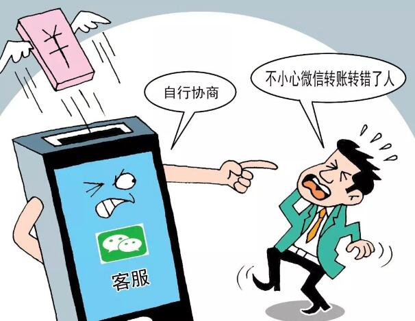 还能要回来吗？错转8万后被拉黑 微信钱包“24小时到账”功能你用过吗？