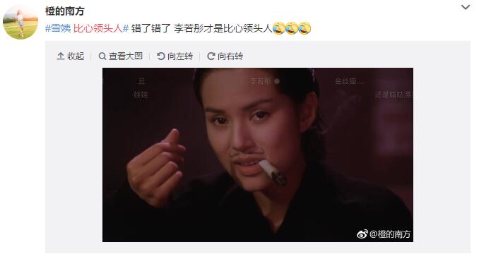 赵雅芝、雪姨是比心领头人？网友：大内密探007里的李若彤姑娘才是