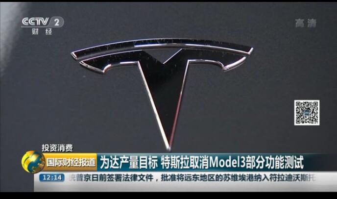 酝酿涨价?特斯拉本周来华 特斯拉CEO马斯克造访北京上海