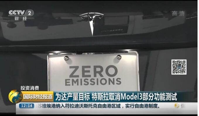 酝酿涨价?特斯拉本周来华 特斯拉CEO马斯克造访北京上海