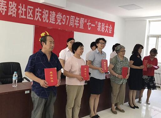 威海市商业银行济南解放路支行荣获社区荣誉
