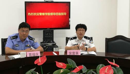 济南市警察学院副院长侯雷英一行 赴威海市商业银行济南分行开展服务调研