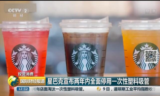 星巴克禁塑料吸管 保护海洋动物生命不受人类垃圾间接威胁