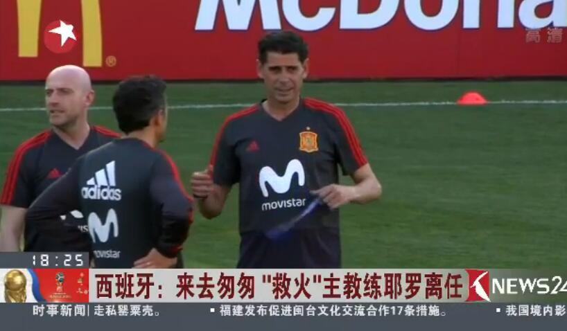 火线主教来去匆匆!西班牙耶罗离任 50岁耶罗谋求新挑战