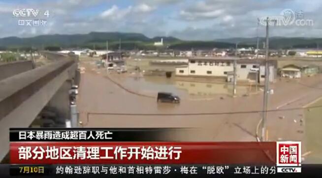 超50人下落不明!日本暴雨遇难过百 洪水泥石流造成建筑倒塌